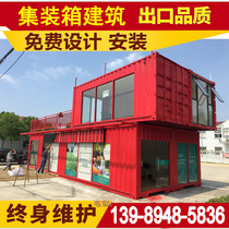 Container house design modification sales center Container building modification room new customization