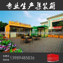  Container creative house modification design custom creative building Country Garden sales office bed and breakfast