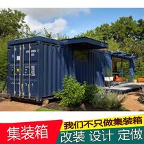 (professional factory)Container mobile house Container house design modification second-hand container house