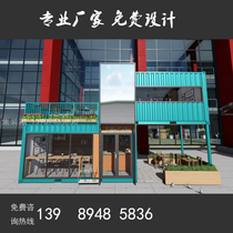  Brand new container house design Bed and breakfast hotel creative personality modification mobile room Mobile container house