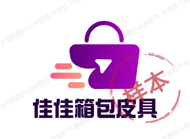 佳佳箱包皮具店