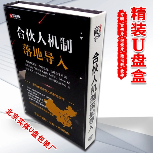 Бизнес -обучение много -красильная упаковка CD Подарочная коробка индивидуальная в твердом переплете CD Box Card Book Product Printing Design