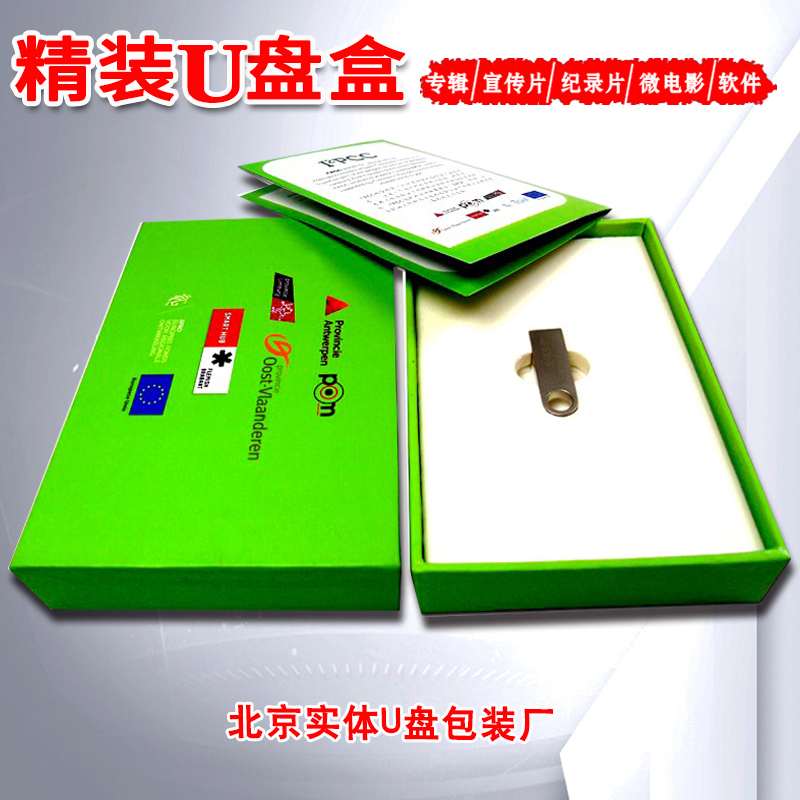 Product drive U disk box customization exhibition promotion introduction Preferred disk design printing and production hardware U disk box