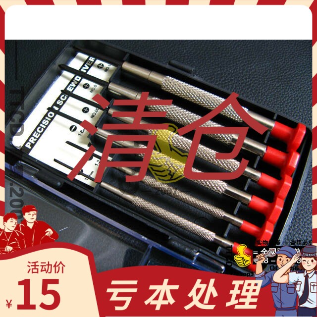 Clear precision watchglasses screwdriver cone set of knife tool precision small cross screwknife batch