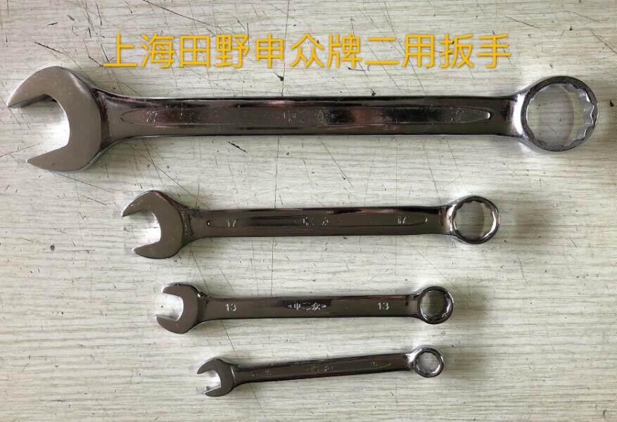 Dual-purpose wrench open-ended plum wrench dumb wrench Shanghai Tianye Shenzhong wrench