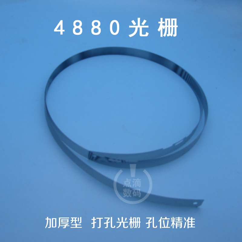 Epson 4880 grating strip EPSON photo machine grating 4800 thickened grating 4450 4880C grating