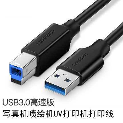 Spray plotter USB 3 0 data wire writing true machine UV flat plate machine USB print line Metron connection wire-Taobao