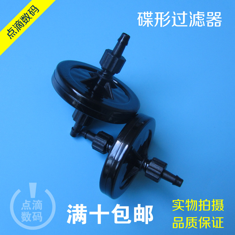 UV Flat Plate Machine Filter UV Printer Ink Filter Write Real Machine Spray Plotter Black Filter-Taobao
