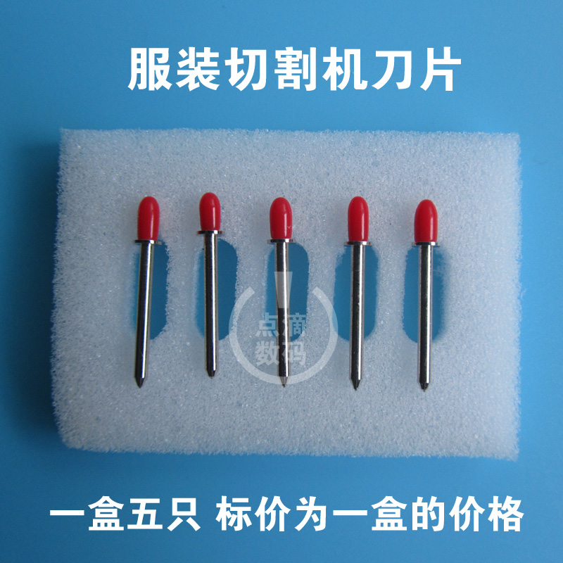 Okko Jingwei New Thunderbolt Plotter Engraving Knife CAD Garment Cutting Machine Blade Vertical Drawing Machine Knife