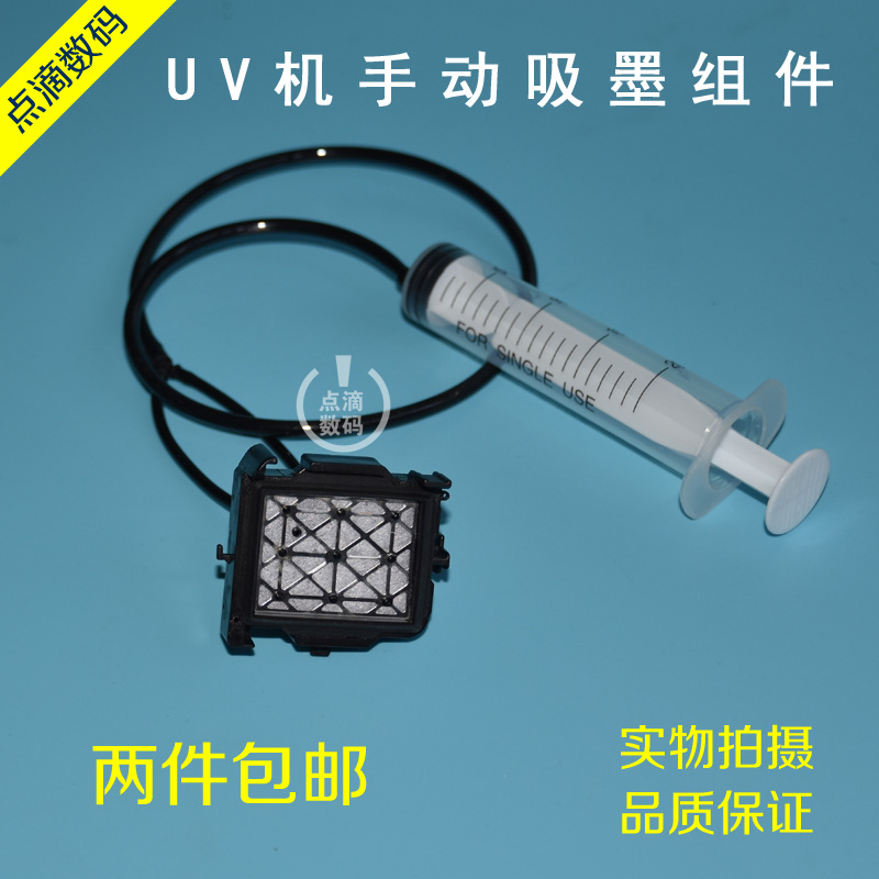 uv ink pad Epson fifth generation seven generation ink-absorbing pad uv flatbed printer ink-absorbing pad uv manual ink-absorbing pad