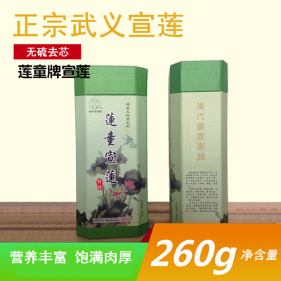 Lian Lian nourishes white lotus, dry cargo 260g hand - made to core gold hua special production