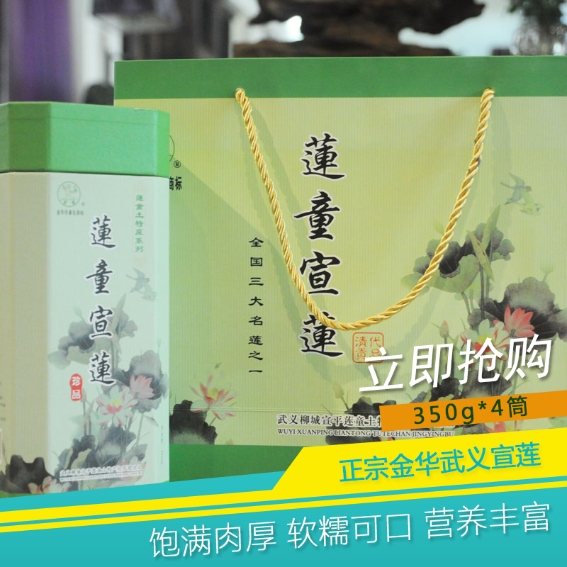 Fresh White Lotus Seed Lotus Root Lotus 350g * 4 Dry Goods Non Grindle Fragrant Glutinous without Sulphur Lavender Gold