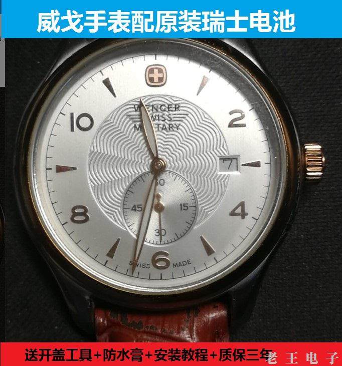 7019X 7270X瑞士军表原装电子