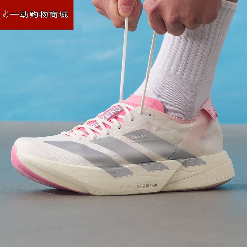 Adidas Men's Adizero Adios Pro 4 Cushioning Lightweight Sports Running Shoes Jq4445 Adidas Men's Adizero Adios Pro 4 Cushioning Lightweight Sports Running Shoes Jq4445