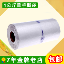 10 rolls of supermarket roll-on bag QS food bag Hand-torn bag Point-broken bag Fresh-keeping bag Vegetable and fruit packaging bag