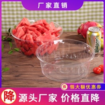 Thickened disposable transparent fruit box fruit and vegetable preservation box round fruit salad box packaged watermelon cutting box