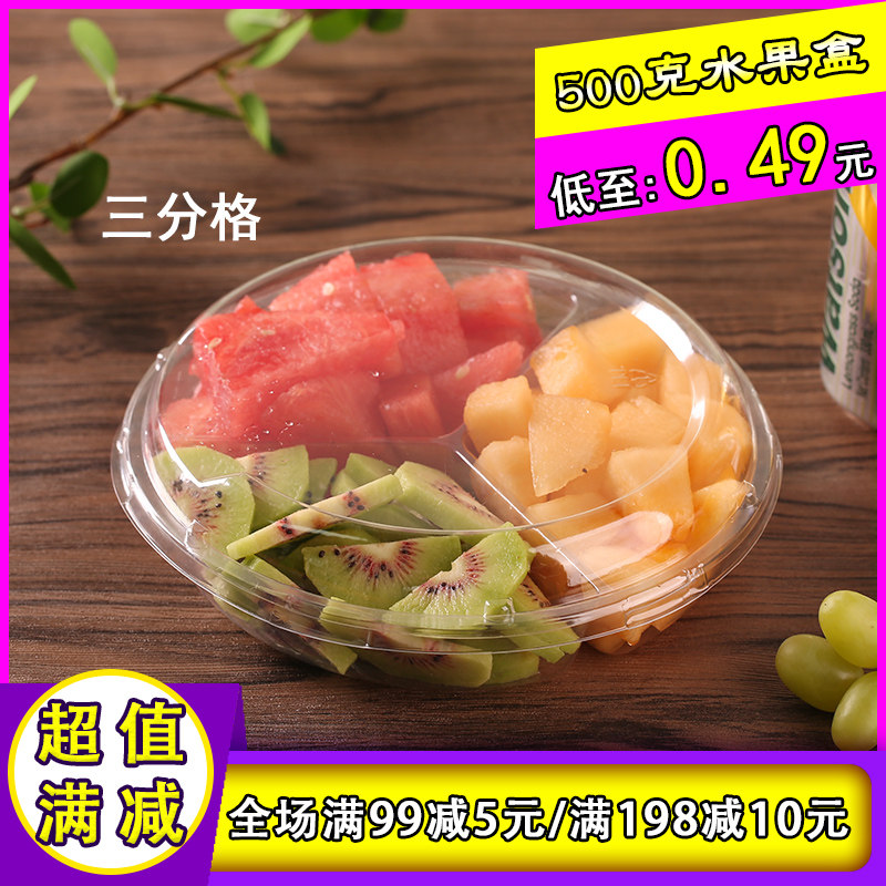 Disposable transparent plastic two three four six grid red packet packing box fresh fruit cutting box Fruit platter fruit plate creative