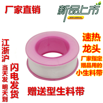 Manufacturer direct sales gift type small roll cheap raw material with special price seal waterproof raw rubber belt regional 1 box
