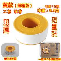 Manufacturer Direct Teflon One state raw material with rice M thickened width 20 raw adhesive tape area