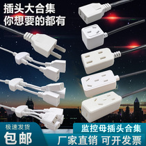  Monitoring two-pin female plug with wire Monitoring waterproof box 10A female plug with wire integrated waterproof female plug