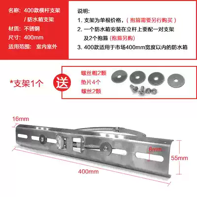 40cm crossbar anti-tank monitoring distribution box Hoop Pole hoop bracket pole hoop bracket pole street light pole pole hold Post bracket