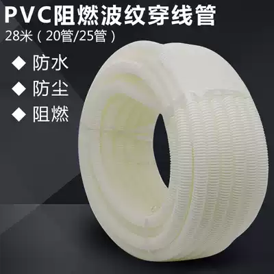 Monitoring accessories bellows plastic hose White threading pipe plastic waterproof box hose diameter 25mm