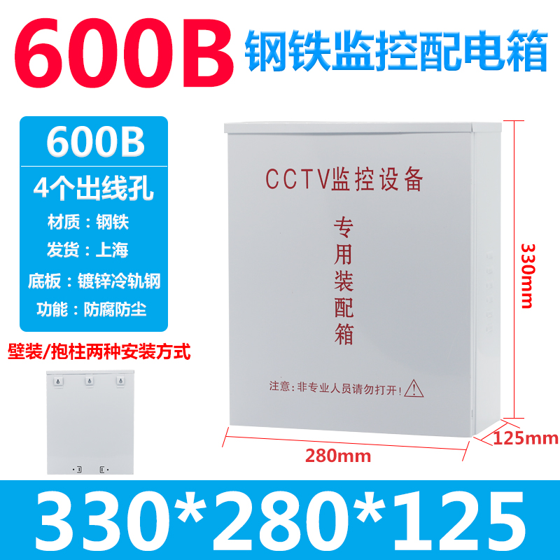 New outdoor anti-tank thickening type monitoring power waterproof case assembly box 320 * 280 * 125
