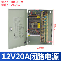 12V20A power supply 18-way centralized power supply with lock box type multi-channel centralized power supply multi-channel concentration