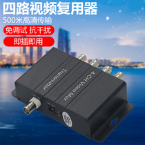  4-way multiplexer common cable transmission surveillance video multiplexer Four-way multiplexer One-way four-way signal device