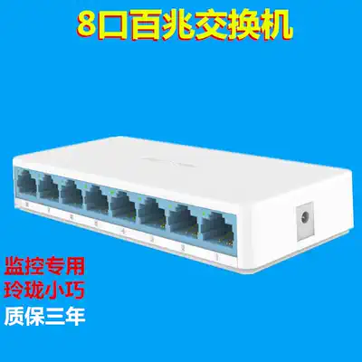 Monitoring 8-port switch Ethernet mini switch port 100 megabytes home Dormitory extension cable S108C