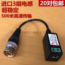 Monitoring twisted pair transmitter passive video 202A network cable monitoring transmitter high-definition lightning protection and anti-interference