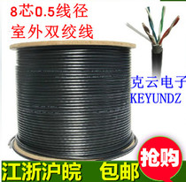 Pure copper 8 core foot 0 5 oxygen-free copper outdoor double leather network cable 300 m ultra five class 8 core outdoor water blocking network