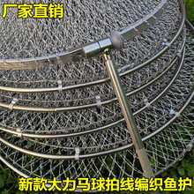 Fishing gear from a nine year old shop with over 20 different colors. Powerful horse thread woven handmade fish guard net, stainless steel ring fishing guard