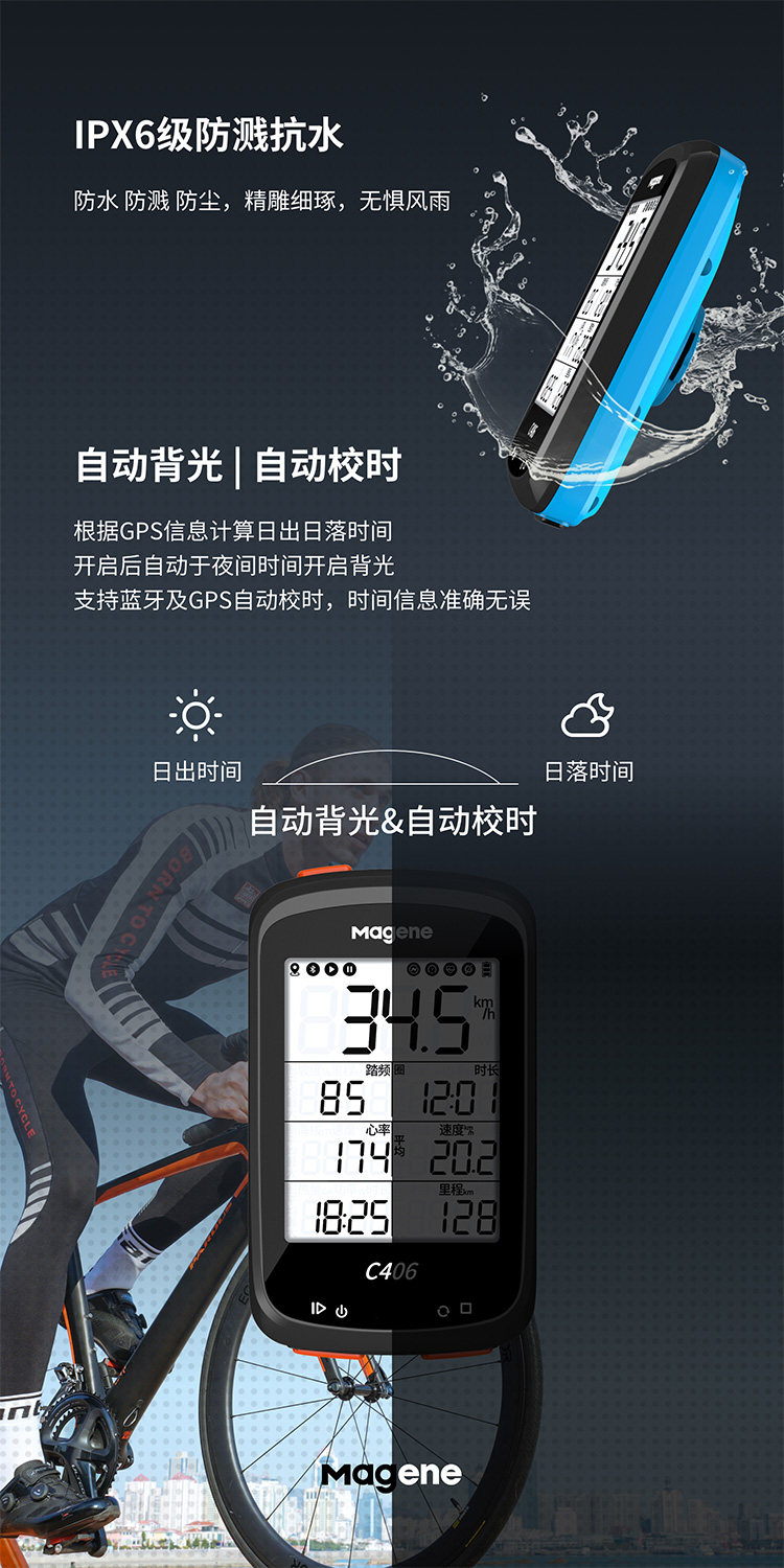 Велокомпьютер None MAGENE Gps C406