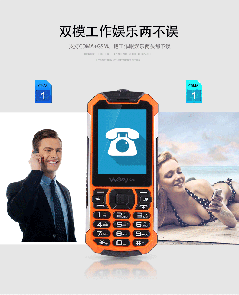 Trong tất cả các viễn thông WY589 + Land Rover ba chống điện thoại di động ba Netcom Tianyi siêu mỏng dual-mode máy cũ chờ lâu - Điện thoại di động điện thoại samsung a01 core