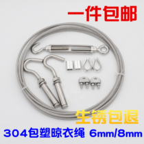 304 stainless steel clothesline Drying rope outdoor outdoor anti-rust balcony drying rope wire rope 6mm8mm