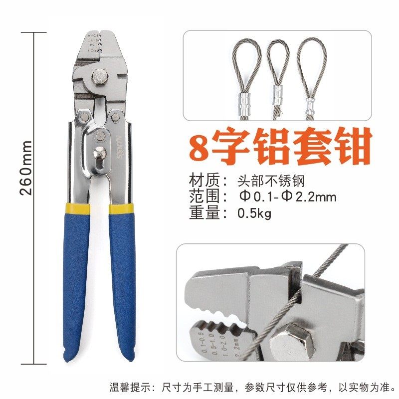 Aluminum sleeve pliers stainless steel wire rope 8-shaped aluminum sleeve round sea fishing joint aluminum clamp crimping single copper pipe pliers