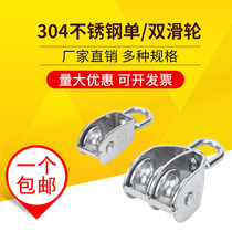 304 stainless steel pulley Single pulley Double pulley Traction lifting wire rope fixed pulley block M15-M100