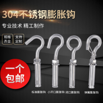 304 201 stainless steel expansion hook with hook expansion screw manhole cover manhole net pull M6M8M10M12