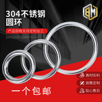 304 stainless steel ring Argon arc welding ring Solid O-ring Iron ring Pet ring Hand ring