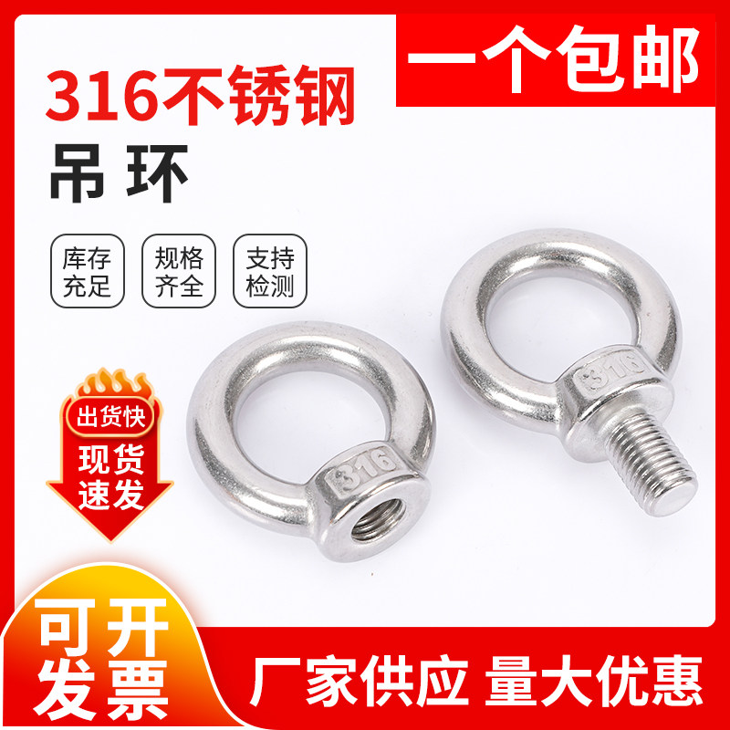 316 stainless steel rings screw nut rings screw rings hanging wire M6M8M10M12M14M16M20M24-Taobao