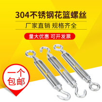 304 stainless steel flower basket screw open body flower orchid wire rope tensioner tensioner M4M5M6M8M1012