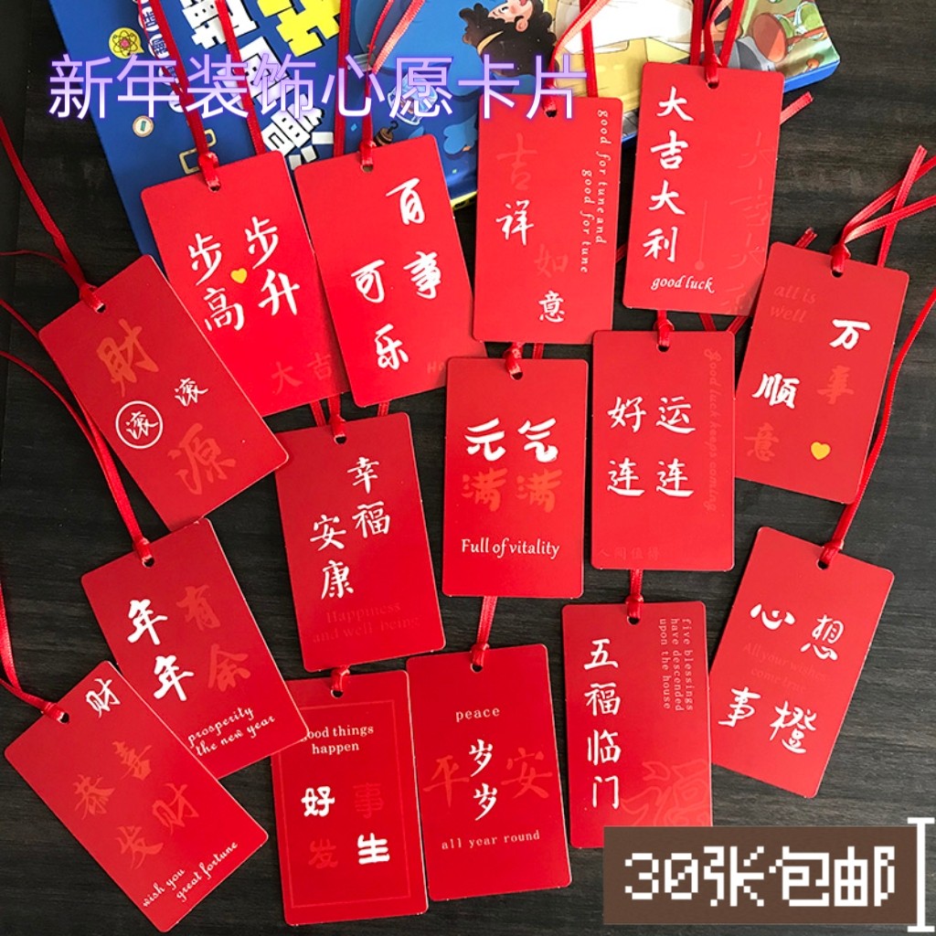 2024 New Year's New Year's Spring Festival Hanging Cards Message Cards Red Gift Boxes Students Decorate Cards Hang Pendant Pendant-Taobao