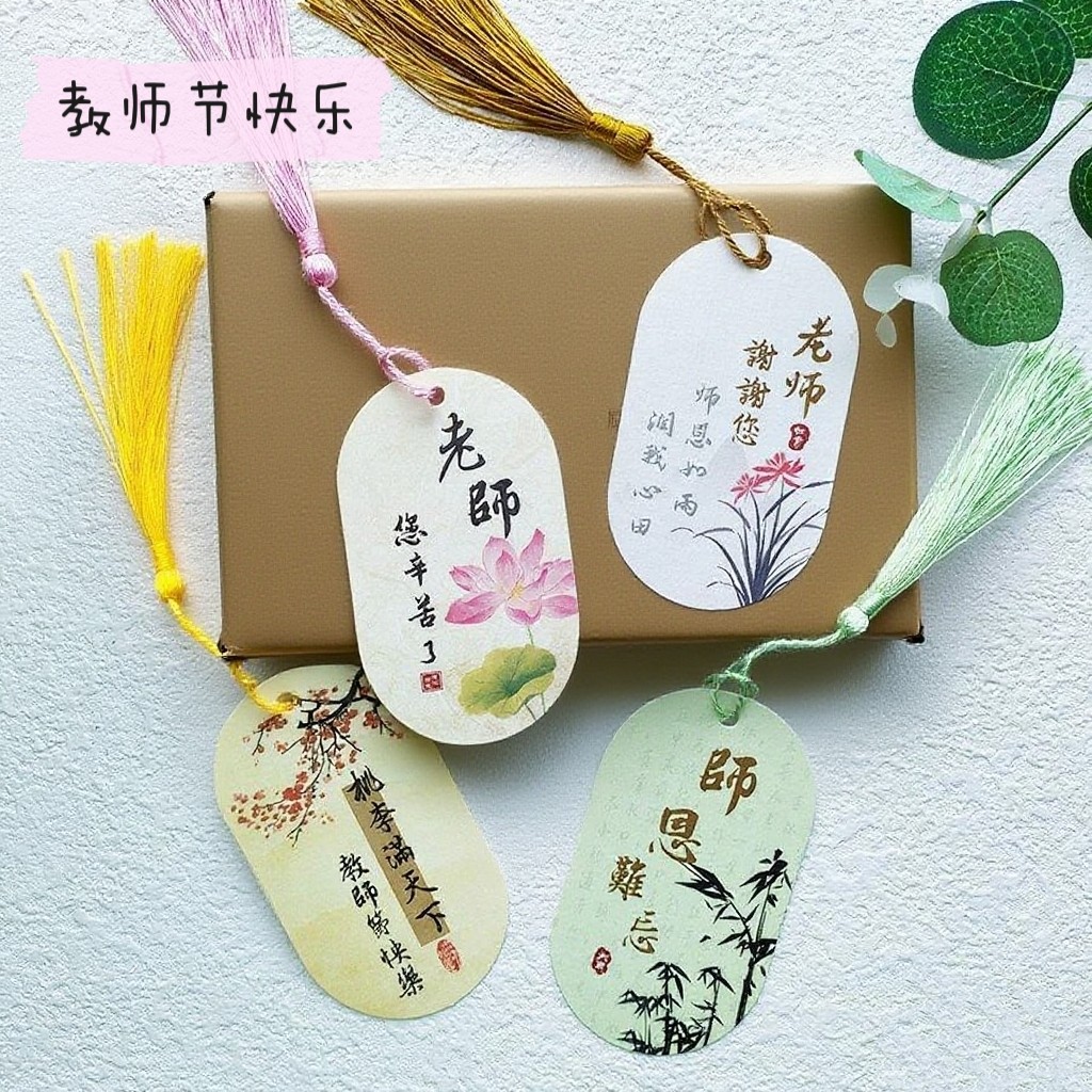 新款中国古风教师节卡贺卡中式祝福老师diy花束礼物装饰鲜花蛋糕