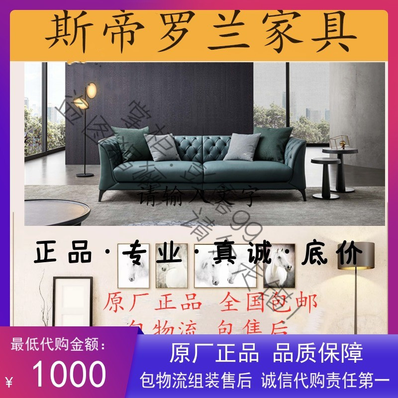 Simperiroland Furnishings Free Wind Series Modern Imagery Minimalist Home Sofa Original Factory Brands