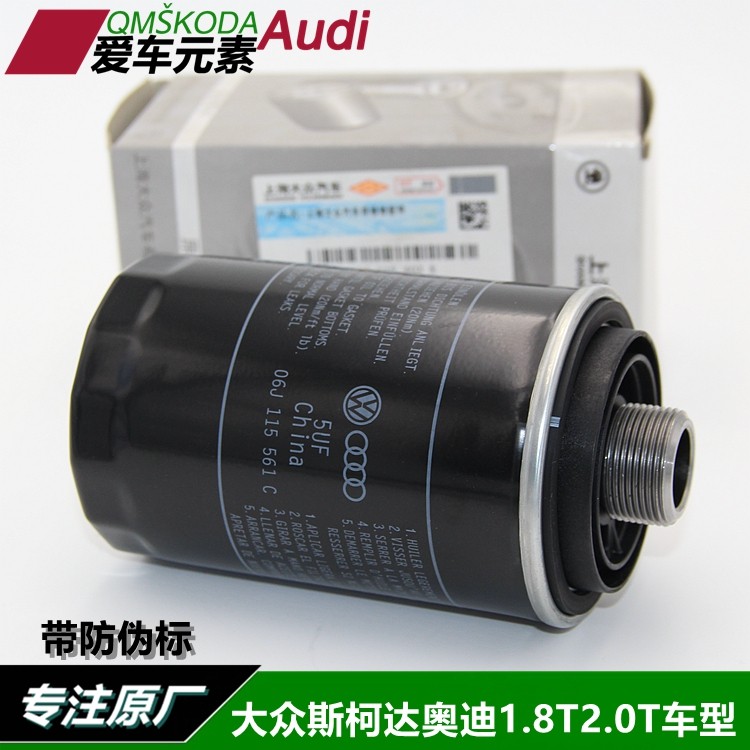 Ming Rui Hao Rui Ye Di Speed ​​Pai new Pa TiguanCC Magotan original oil filter filter EA888 oil filter