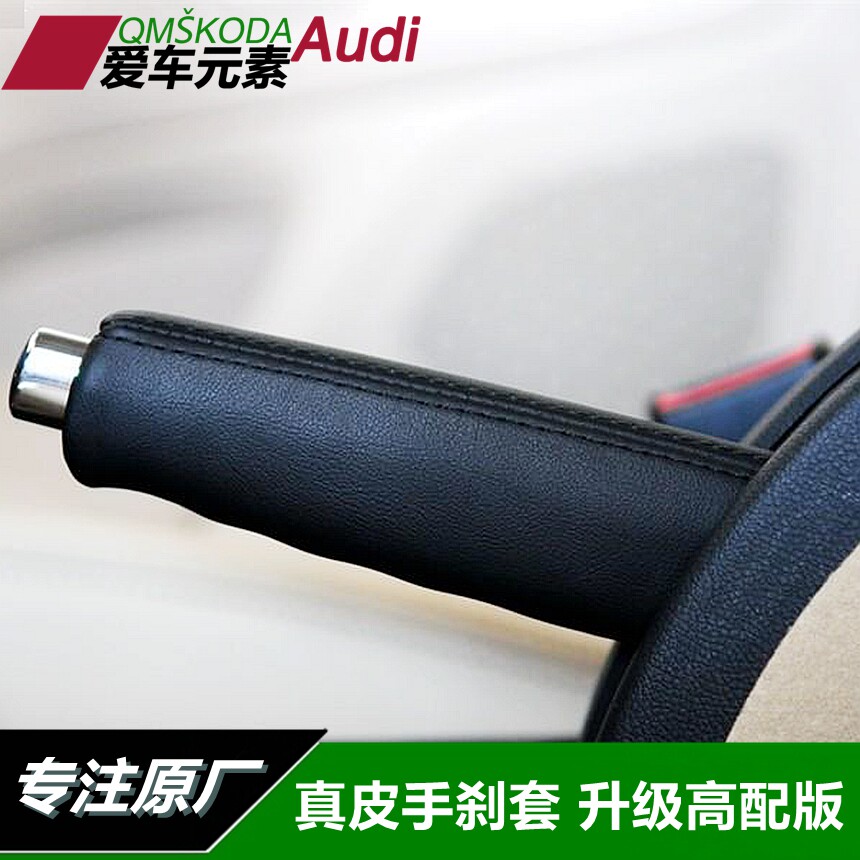 Mingrui Hao Rui Speed ​​Pai Yedi Leather Hand Brake Cover High Match Leather Hand Brake Protective Cover (with Armrest Model)