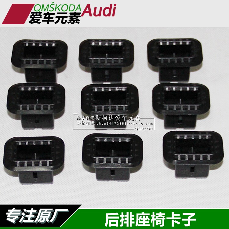 Mingrui Haorui Sagitar Magotan Audi A6A4 Golf 6CC rear seat clip rear seat sheath original factory