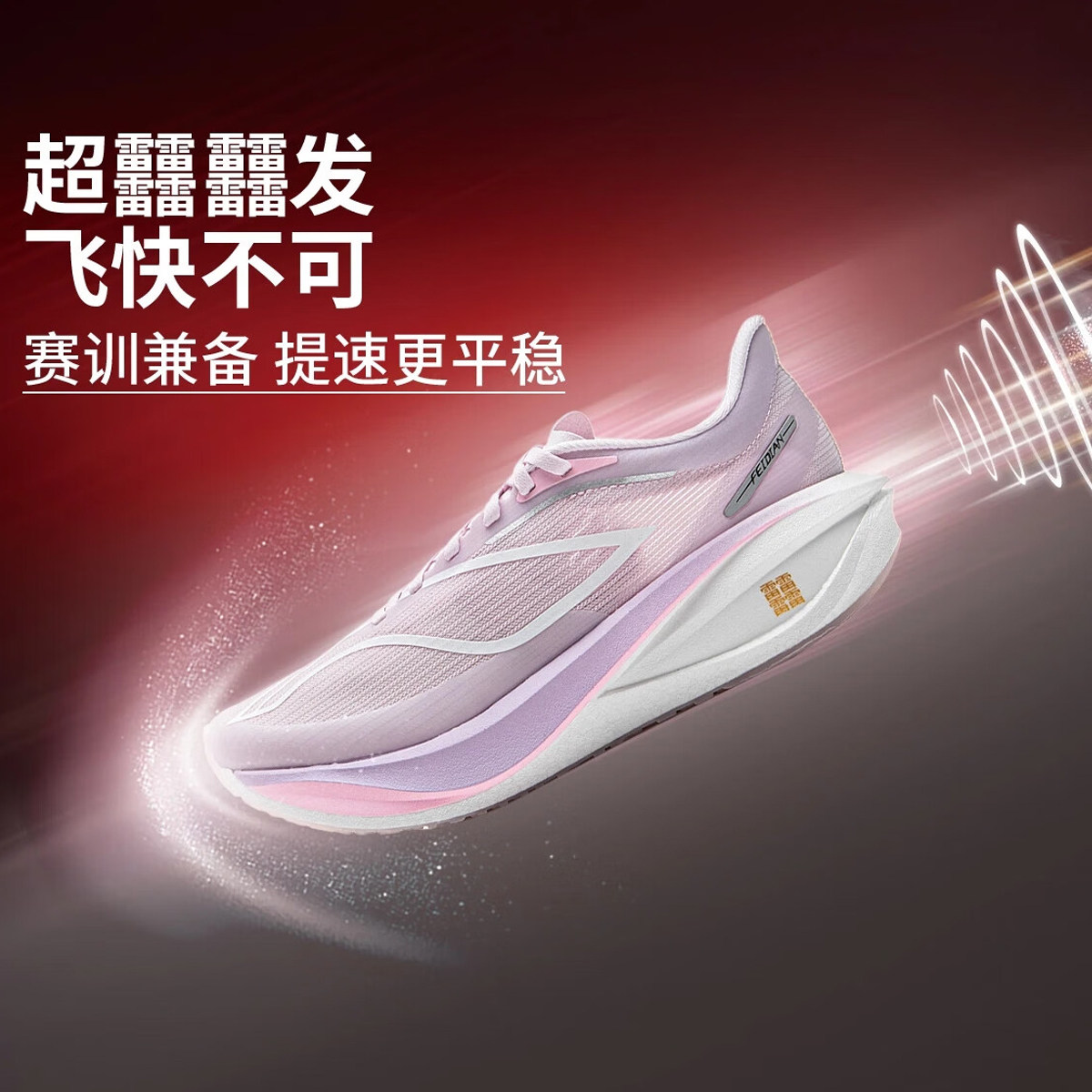 Кроссовки для бега Li Ning Feidian 5C carbon board для мальчиков и девочек, спортивная обувь для больших детей, специальные спортивные кроссовки для вступительных экзаменов в старшую школу Изображение 1
