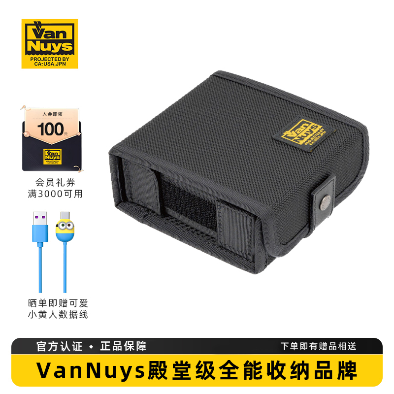 Vannuys/Vannuis Hall-Of-Fame Professional Headphone Storage Box/Digital Storage Bag E302 (2 Compartments)